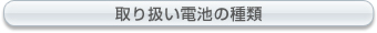 須山補聴器のお買得補聴器用空気電池販売。補聴器用の空気電池を5パック2,000円、10パック4000円でお安く販売中 