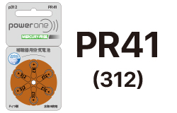 補聴器用空気電池PR41／補聴器専門店・須山補聴器／お得な補聴器用空気電池の通信販売。補聴器用の空気電池を5パック2,200円、10パック4,400円で販売中。送料無料