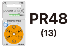 補聴器用空気電池PR48／補聴器専門店・須山補聴器／お得な補聴器用空気電池の通信販売。補聴器用の空気電池を5パック2,100円、10パック4,200円で販売中。送料無料