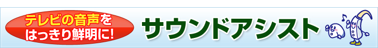 須山補聴器